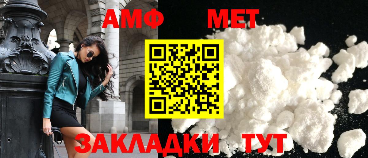 Краснодар  Амфетамин  Вход с VPN  Амфетамин Premium 