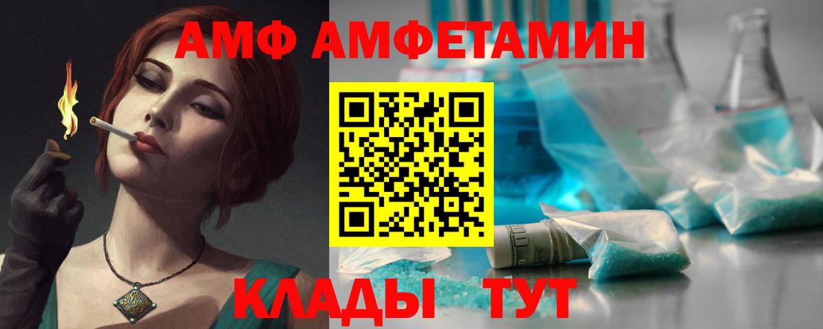 АМФ Розовый Краснодар