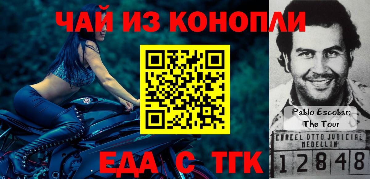 Краснодар  Печенье с ТГК марихуана  Вход с VPN 