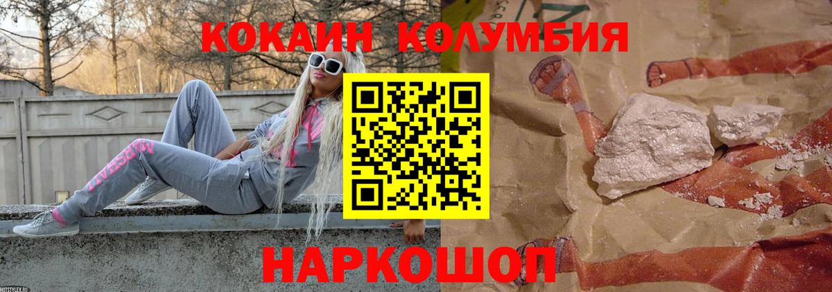 COCAIN Перу Краснодар