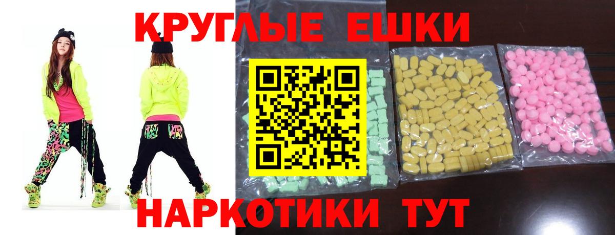 Ecstasy Cube  Ecstasy  Краснодар  Вход с VPN  Ecstasy 280 MDMA 