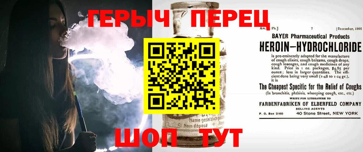 Героин  Вход с VPN  Краснодар  ГЕРОИН белый 