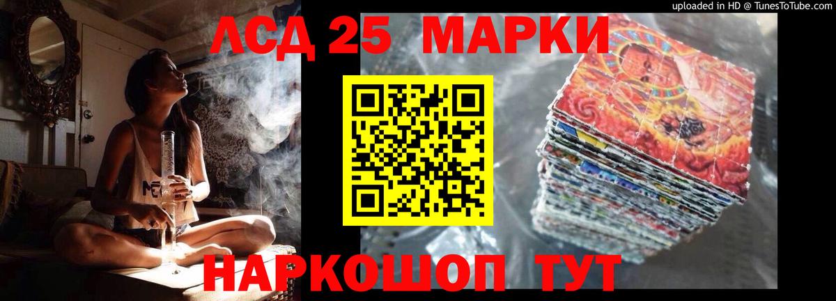 Лсд 25 экстази ecstasy  ЛСД экстази ecstasy  Вход с VPN  Краснодар 
