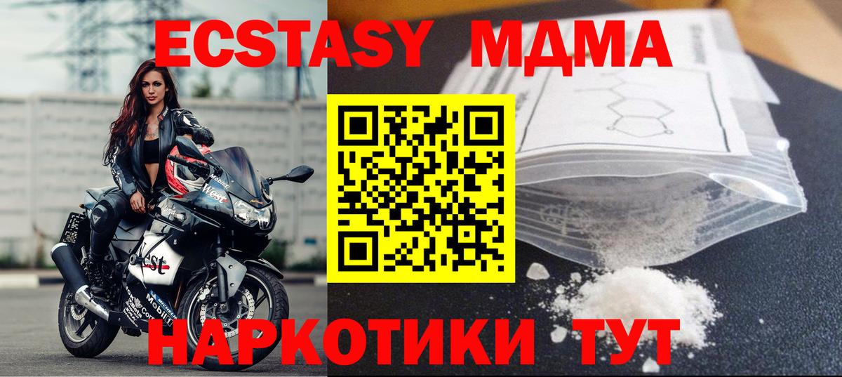 Краснодар  МДМА crystal  Вход с VPN 