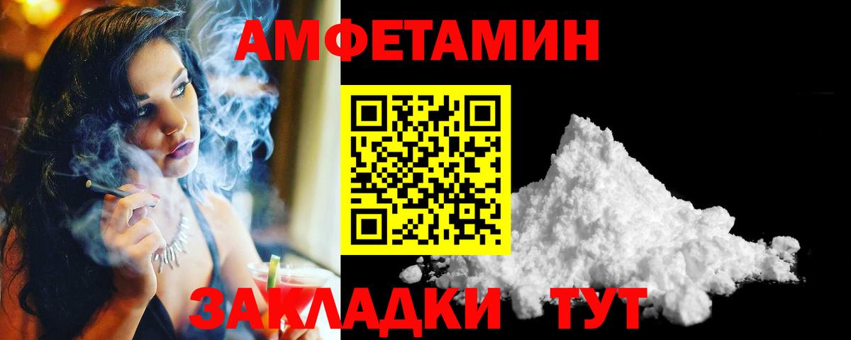 МЕТАМФЕТАМИН мет Краснодар