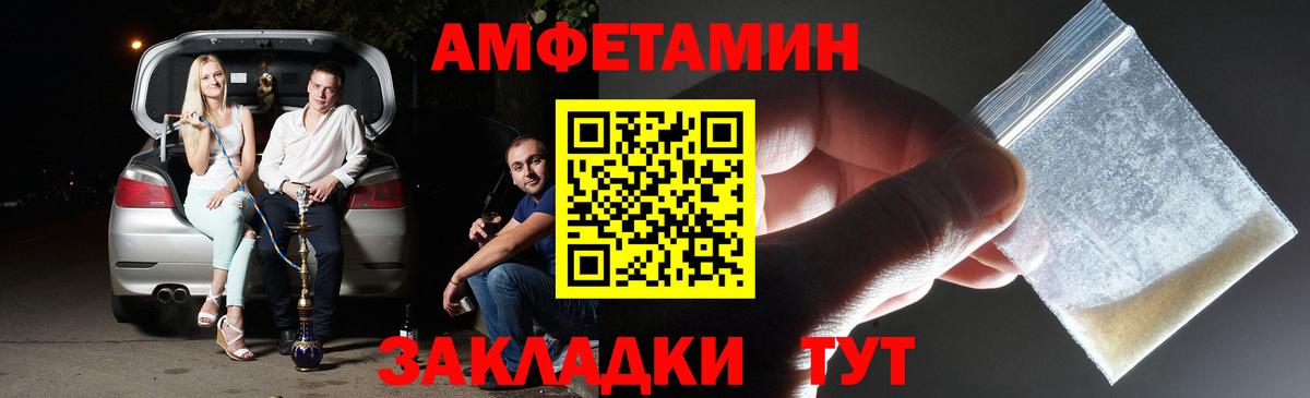 Краснодар  МЕТАМФЕТАМИН витя  Вход с VPN 