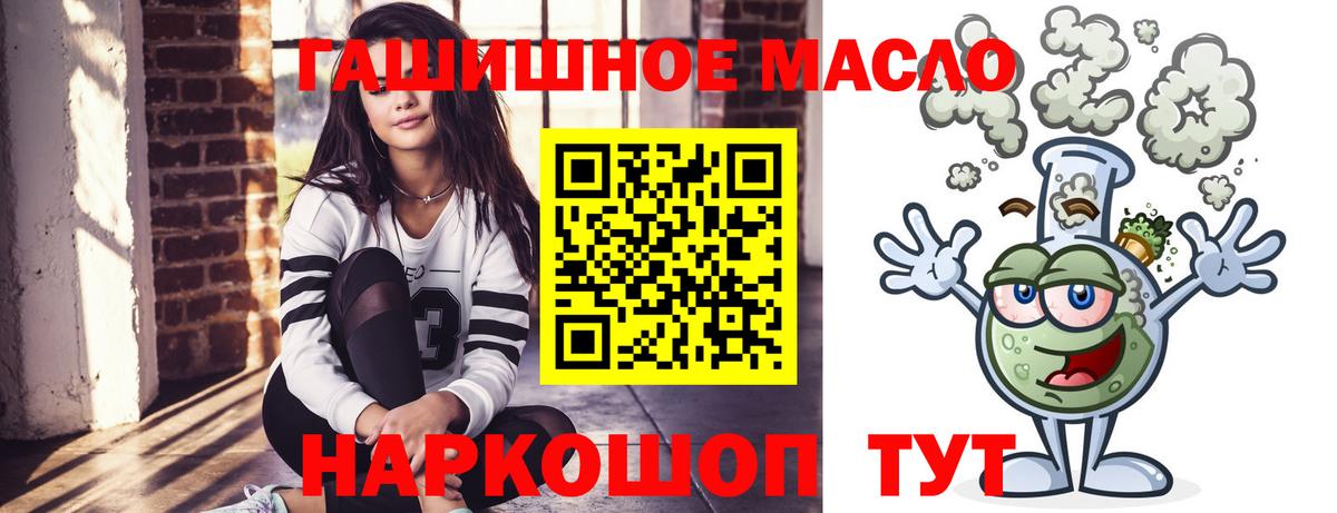 ТГК гашишное масло  Дистиллят ТГК концентрат  Краснодар  Вход с VPN 