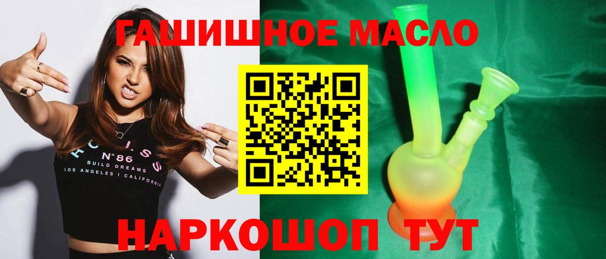 ТГК концентрат Краснодар